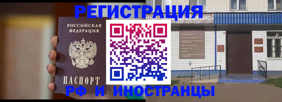 прописка паспорт в Омской области